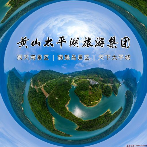 禅城720全景拍摄