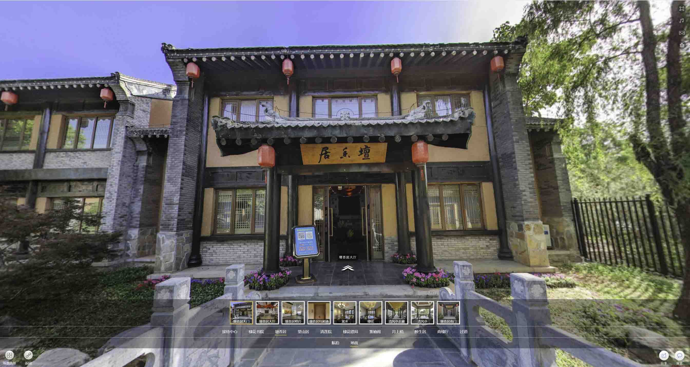 禅城美好蕴育生活馆720全景展示
